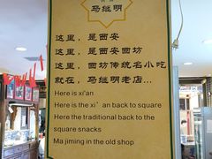 -清真·马继明肉丸胡辣汤回坊总店
