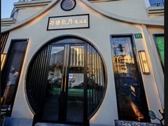 -荷塘秋月·本帮江浙菜(国权路店)