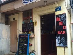 iphone_upload_pic-迦南D BAR