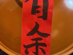 -羡餐厅·杭帮菜·淳菜(千岛湖自由洲际殿店)
