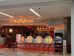 -西塔老太太泥炉烤肉(苏州大悦城店)