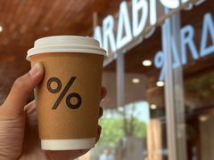 -% Arabica阿拉比卡咖啡(武汉天地店)