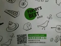 -Pantry's Best派悦坊蛋糕(K11购物艺术中心店)