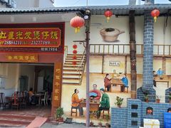 门面-红星光发煲仔饭(大石街店)