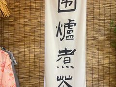 -秘境影院式酒店(苏州平江万达广场店)