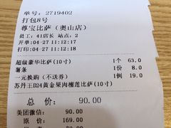 -尊宝比萨(奥山世纪城店)