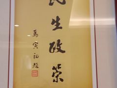 -浙江大学圆正·启真酒店