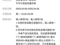-麦当劳(仙林亚东城得来速店)