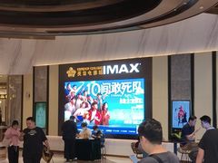 -英皇电影城(平安金融中心IMAX激光店)