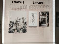 -虎跑公园