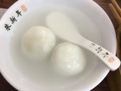 -朱新年·苏式汤团·面点(北寺塔店)