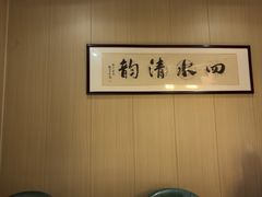 -福巷湘食小馆·猛火现炒(上海首店)
