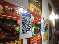 -鸡脚旮旯平江路店