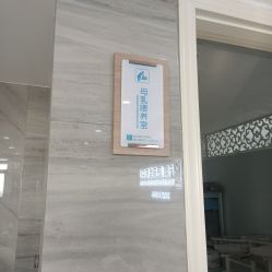 点击看大图 -玛丽亚妇产医院产后修复·医美产康中心