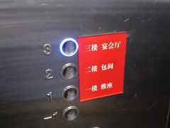 电梯内景-花家怡园