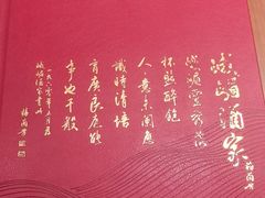 -峨嵋酒家 南北川菜 优选烤鸭(广渠路店)