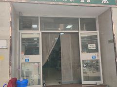 -老北京豆汁店