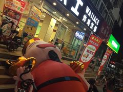 -华莱士·全鸡汉堡(五爱道店)