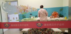-喜宝悉贝月子会所(锦江店)