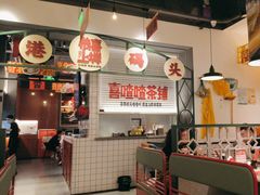 -恭喜上堓砂锅焗·海鲜大排档(闵行龙湖店)