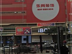 -iBOX游乐场