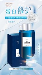-希梵尔头皮抗衰·科技养发