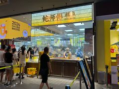 -枫叶小镇奥特莱斯