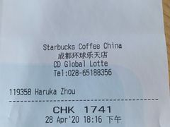 -星巴克臻选(成都环球乐天店)