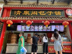 -清泉阁包子铺(中山路店)