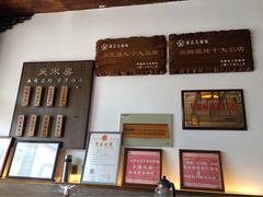 -笑来喜馄饨小笼工坊店(湖滨街店)