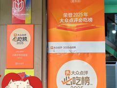 -小辫子羊肉面馆(周东店)