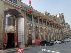 -王府井酒店(金桥港湾店)
