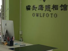 -猫头鹰照相馆(国贸店)