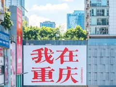 -观音桥步行街