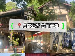 -五凤溪古镇