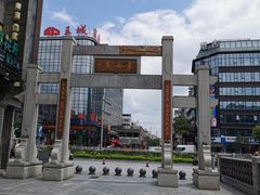 -东西巷
