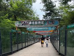 -大连森林动物园