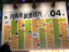-瑞虹新天地月亮湾