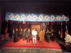 -南京中国近代史遗址博物馆(南京总统府)