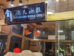 门面-沙州食驿·非遗小吃夜市
