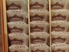 -黄远堂凤梨酥·伴手礼(中山路六店)