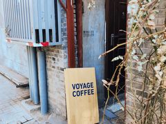 -VOYAGE COFFEE(北锣鼓巷店)