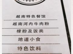 -PHO·5越南牛肉粉(建新路店)