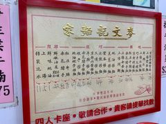 -麦文记面家(佐敦店)