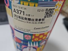 -库迪咖啡(北京K酷时尚广场店)