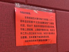 -奥华餐厅·老张记(台基厂店)
