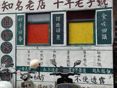-華叔茶記