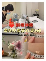 -Fundi张玉珊修身堂·indiba·BTL科技瘦身