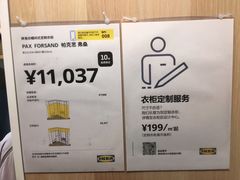 -宜家·瑞典风味餐厅(无锡店)