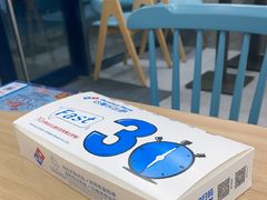 -达美乐比萨(双安店)